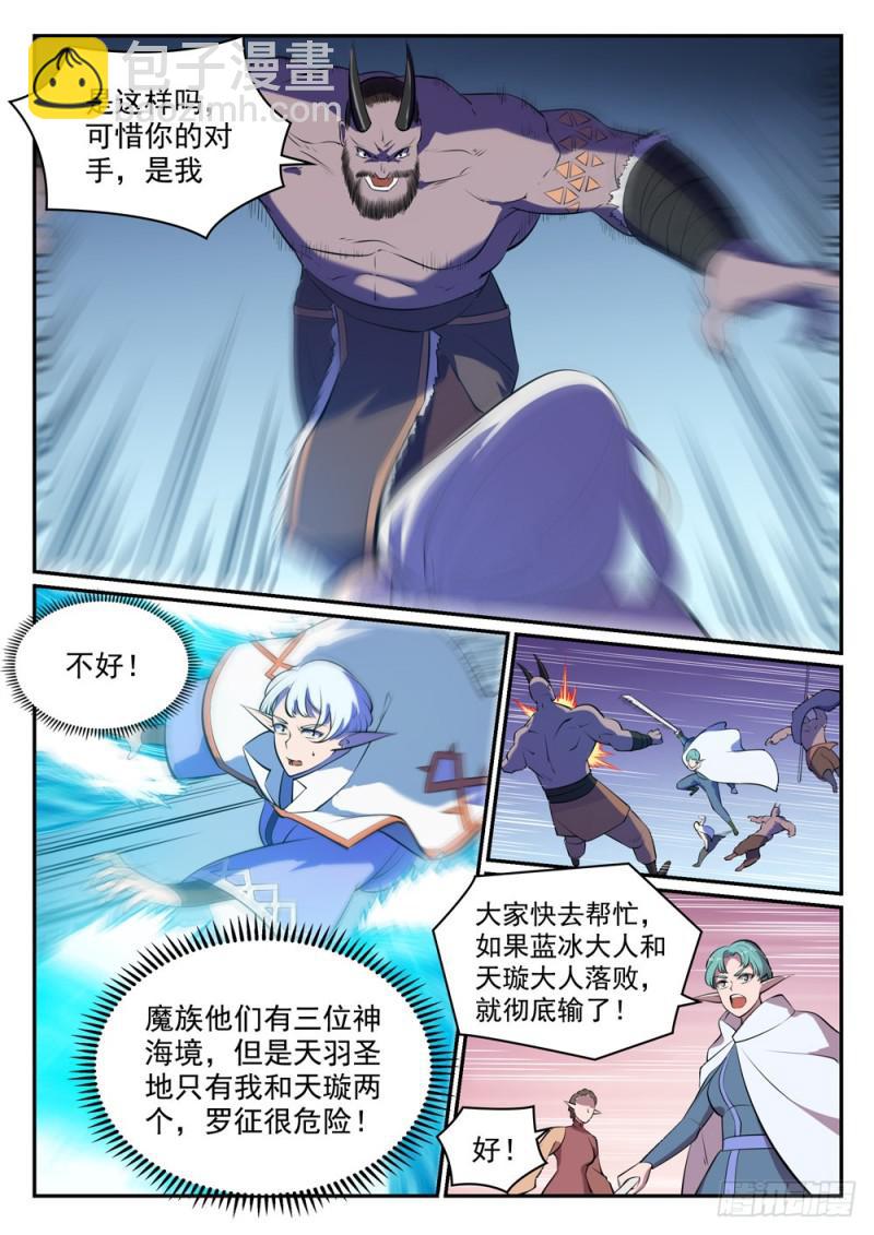 第458话 苦尽甘来9