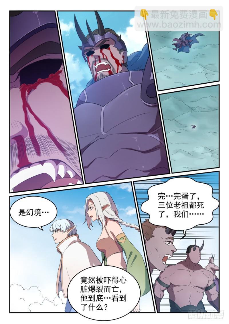 第459话 势如破竹12