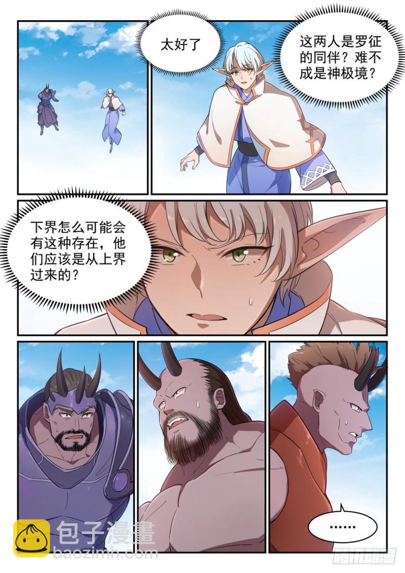 第459话 势如破竹2