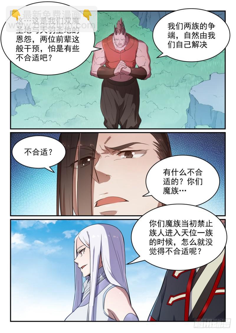 第459话 势如破竹4