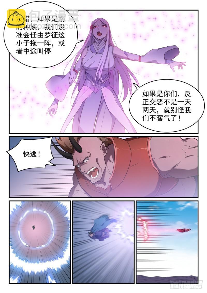 第459话 势如破竹6