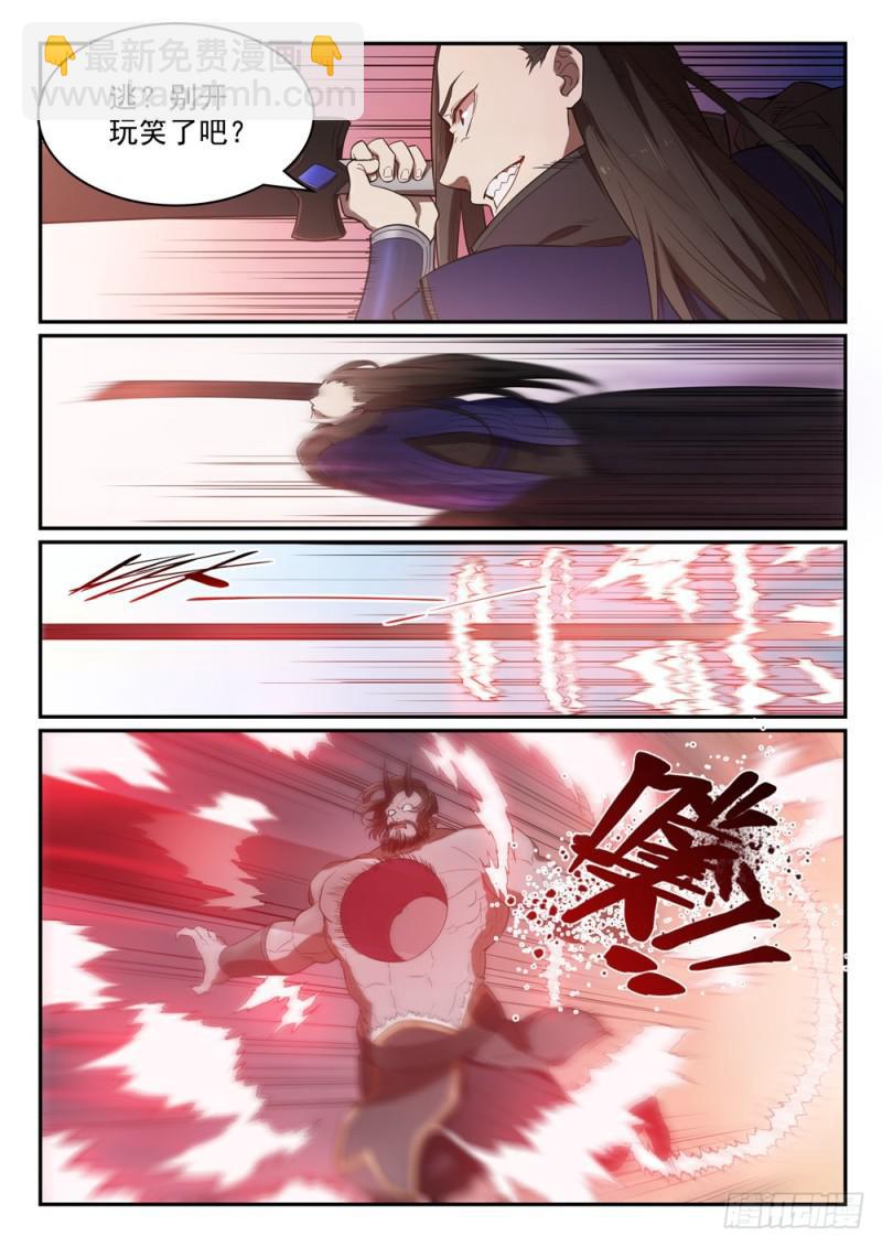第459话 势如破竹7