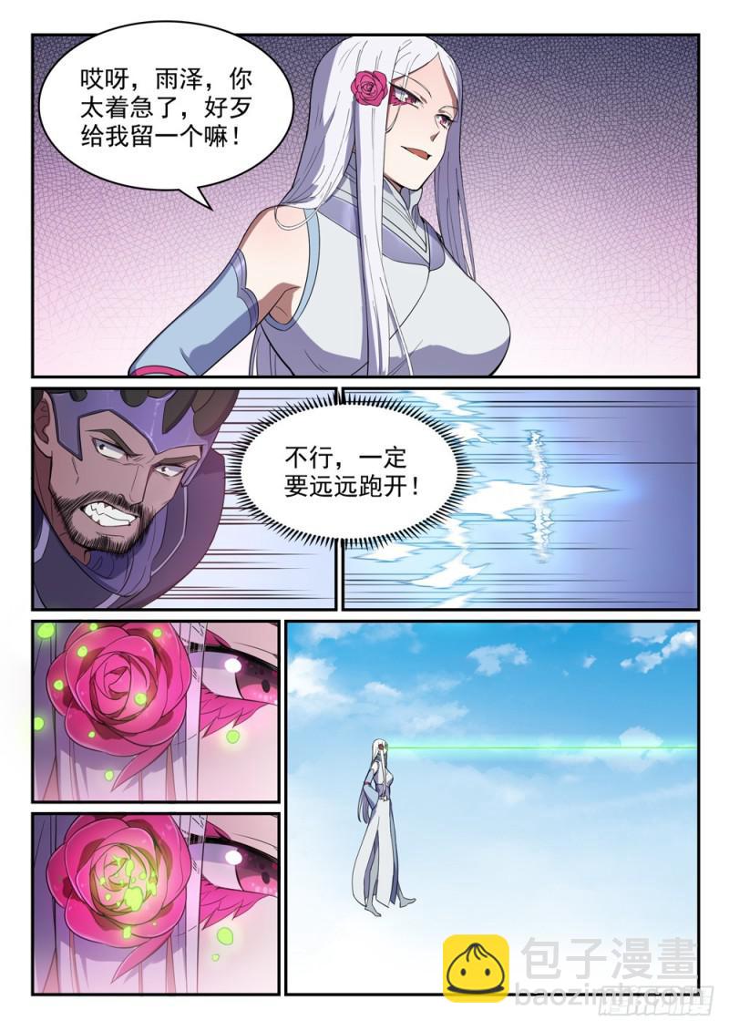 第459话 势如破竹9