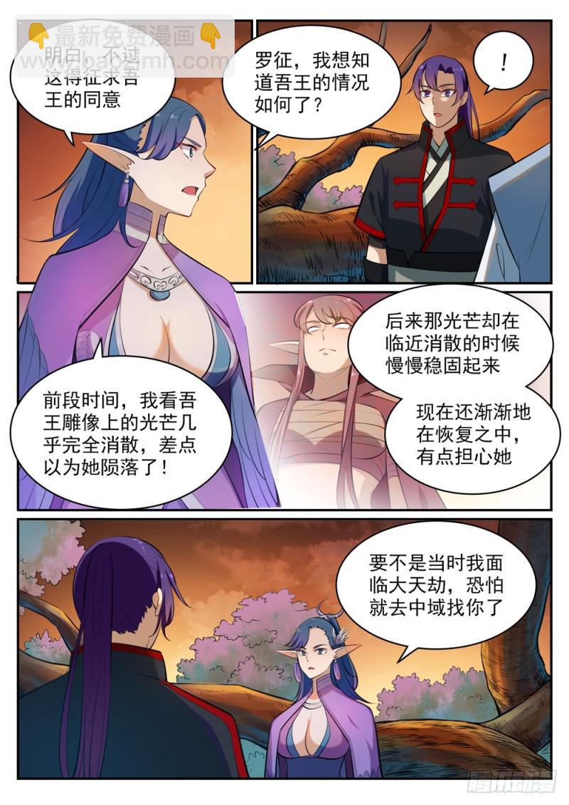 第460话 百废待兴11