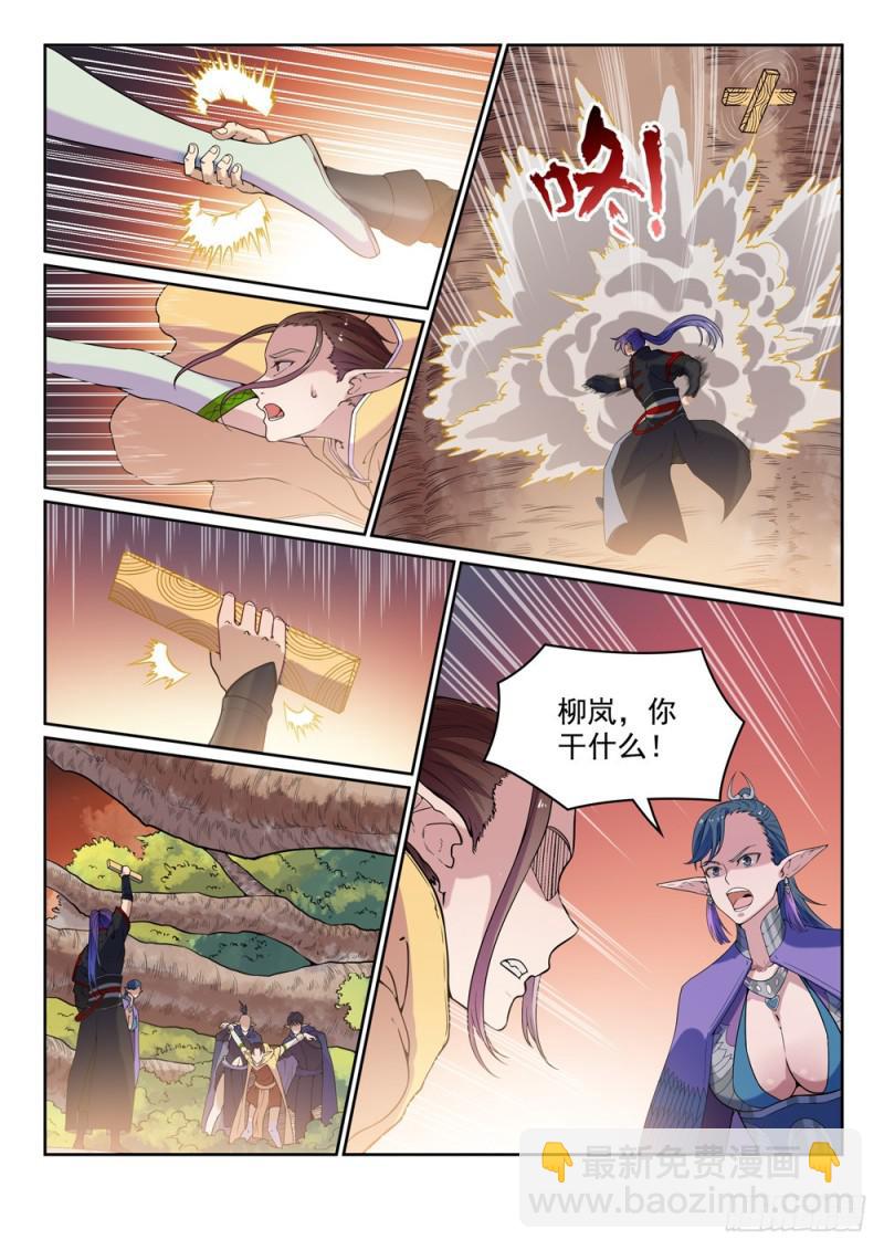 第461话 出言不逊3