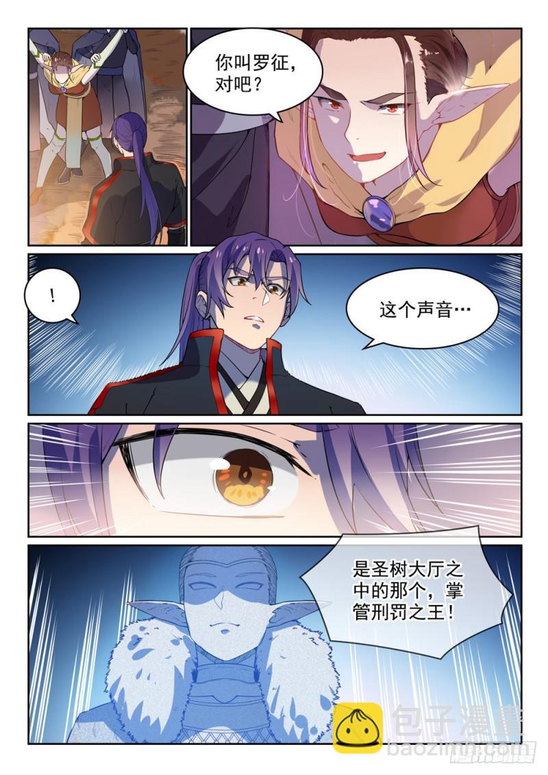 第461话 出言不逊4