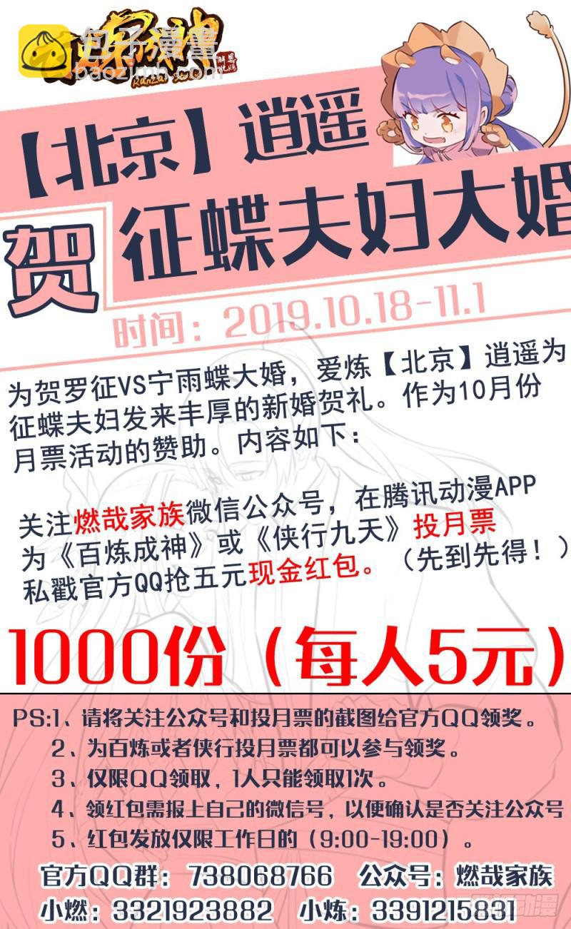 第462话 重游故地1