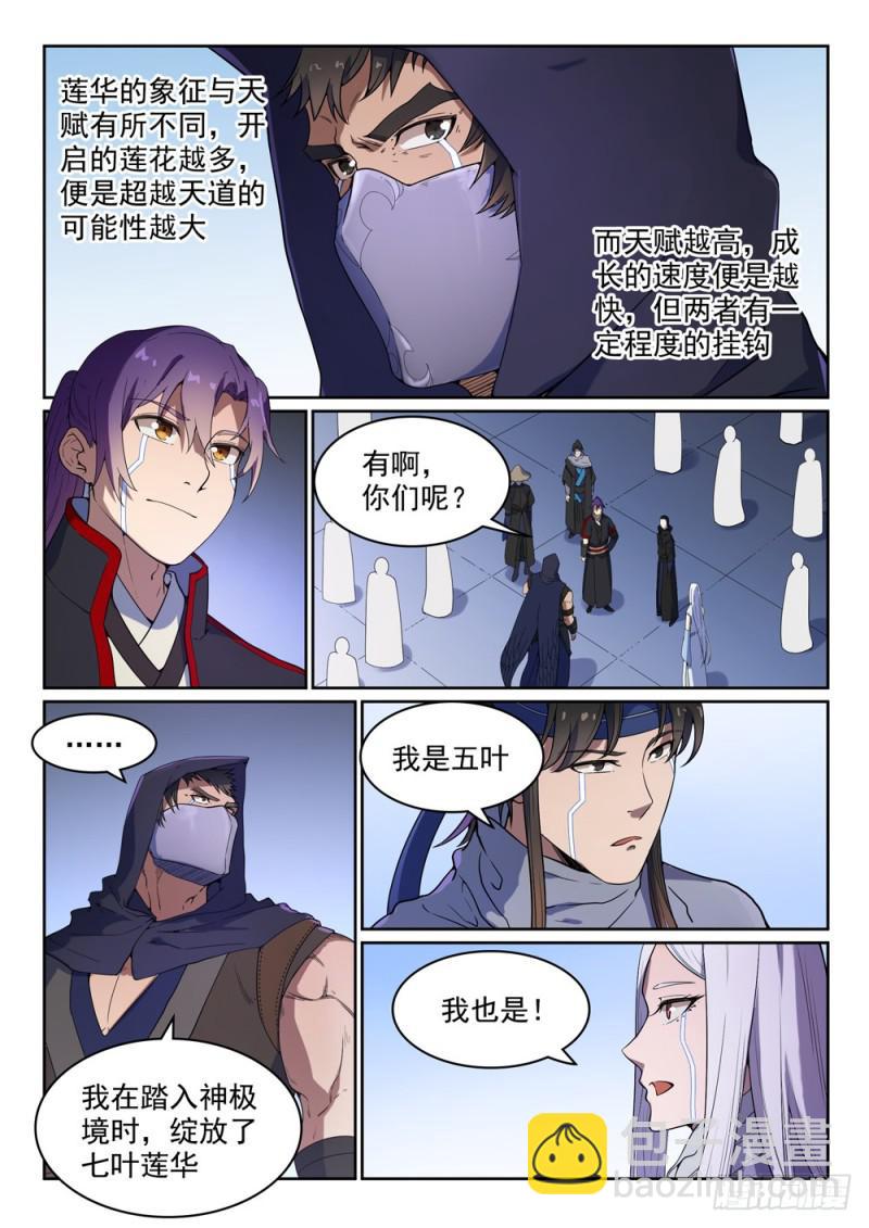 第462话 重游故地10