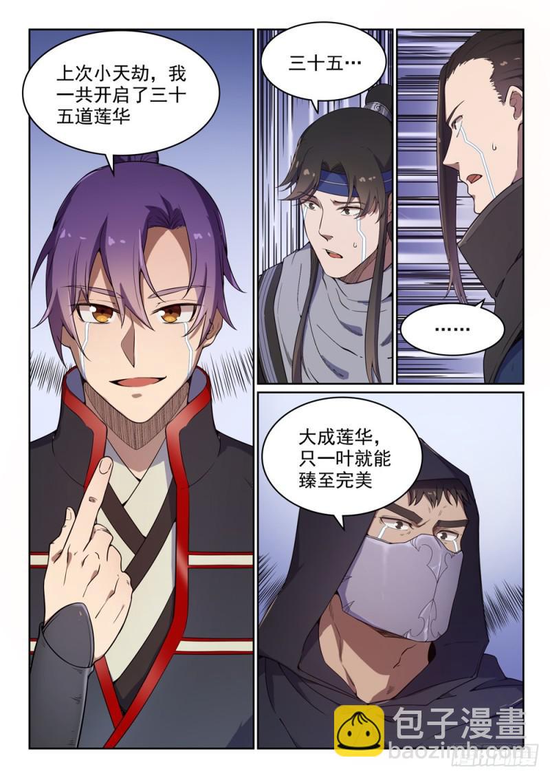 第462话 重游故地11