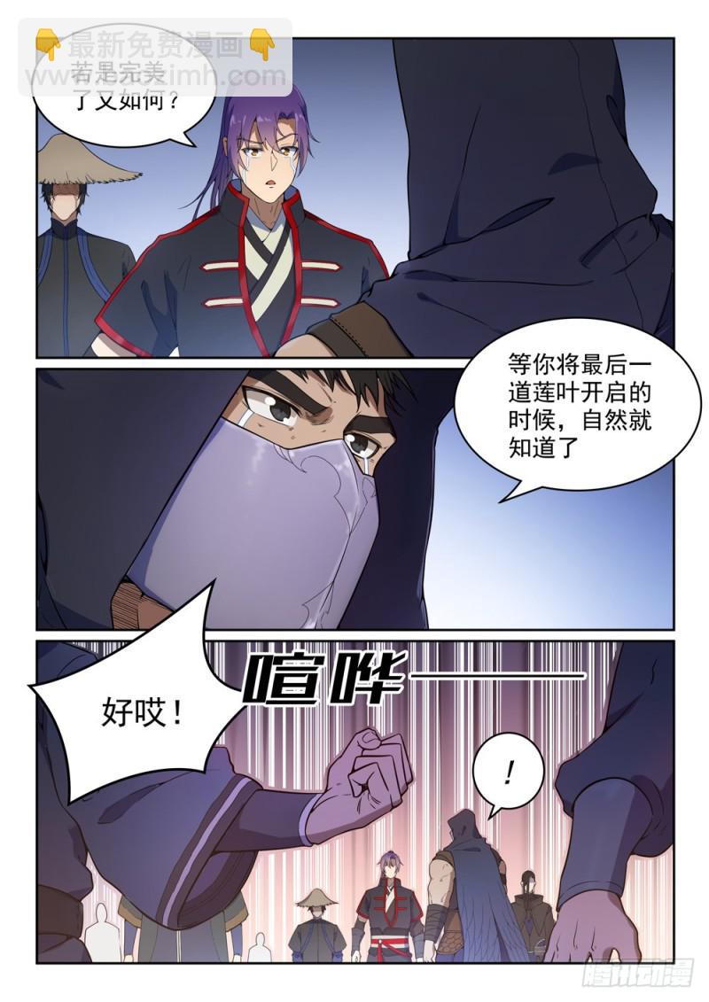 第462话 重游故地12
