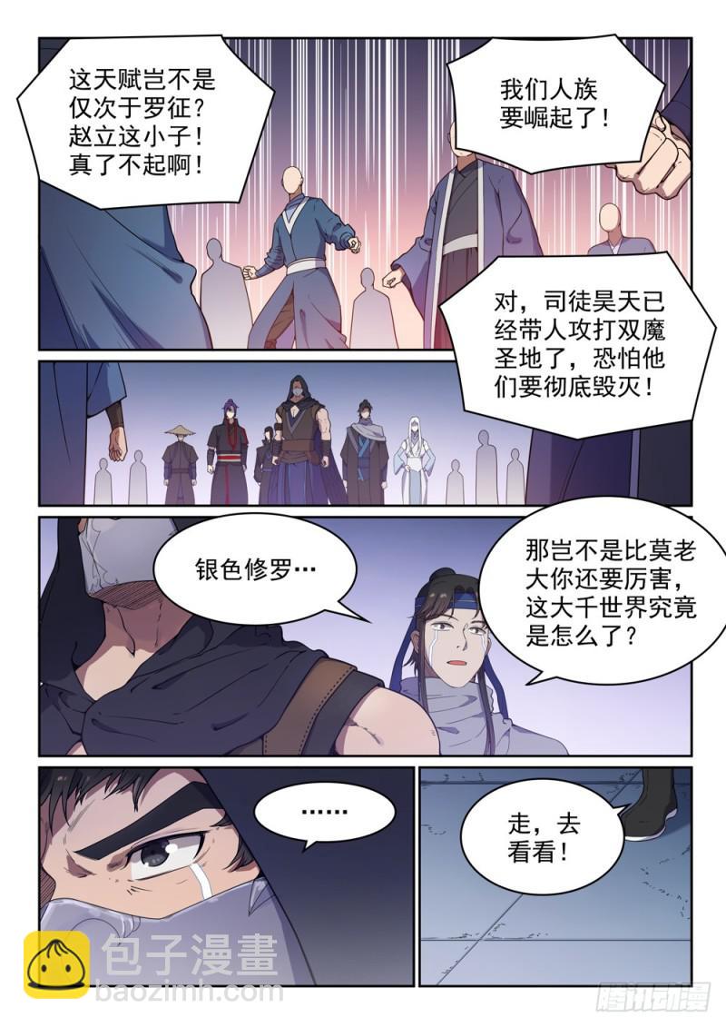 第462话 重游故地14