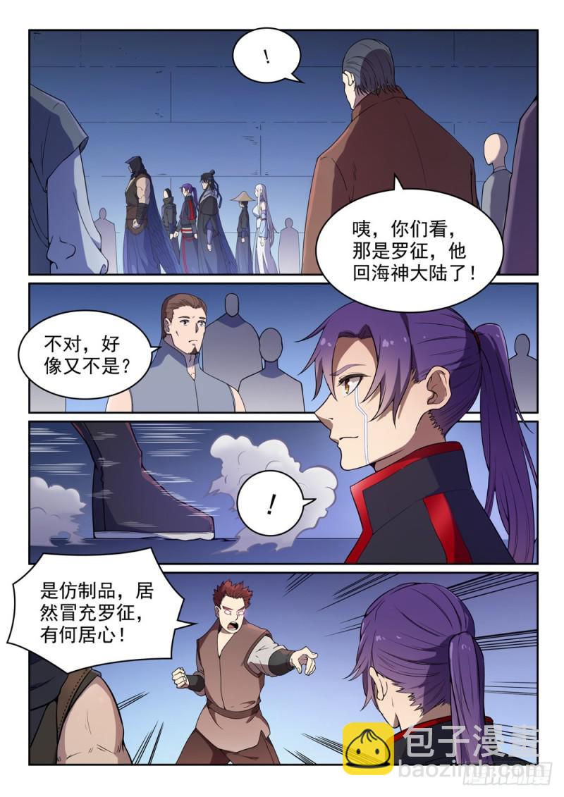 第462话 重游故地15