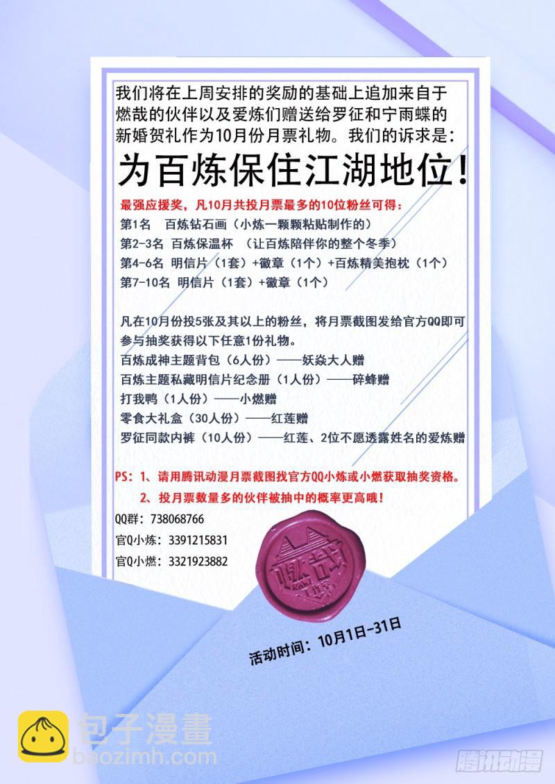 第462话 重游故地17