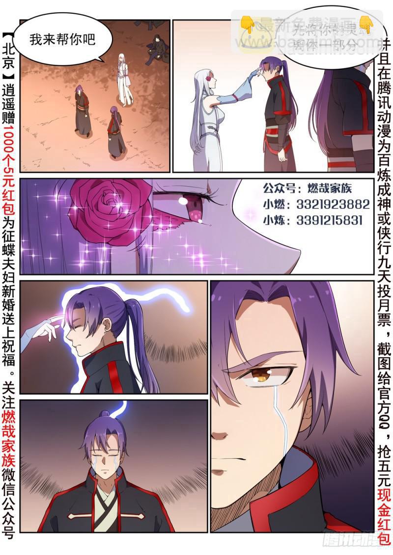 第462话 重游故地2