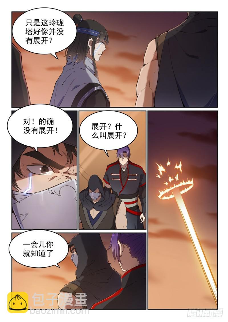 第462话 重游故地4