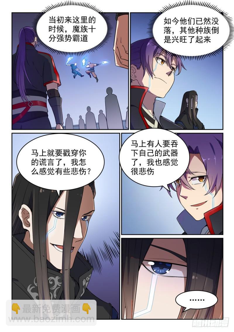第462话 重游故地6
