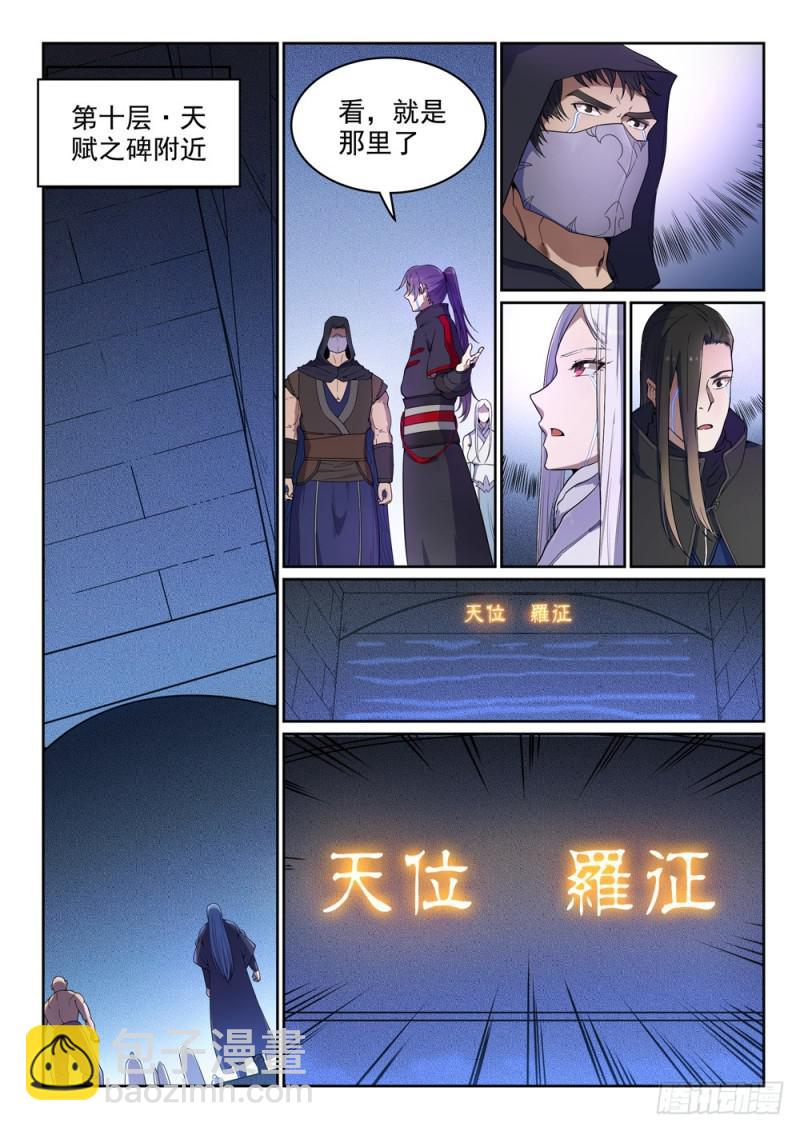 第462话 重游故地7