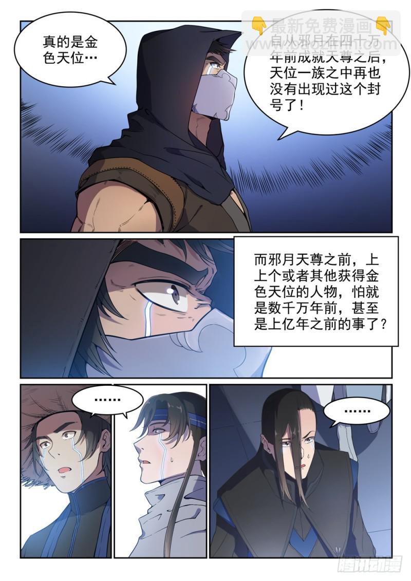 第462话 重游故地8