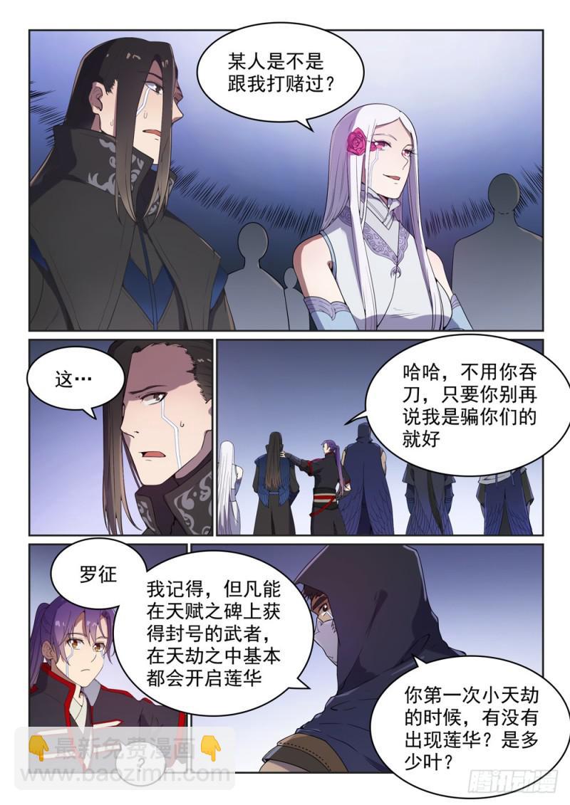 第462话 重游故地9