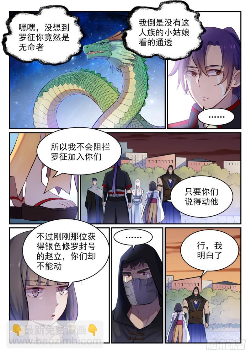 第463话 无命者13