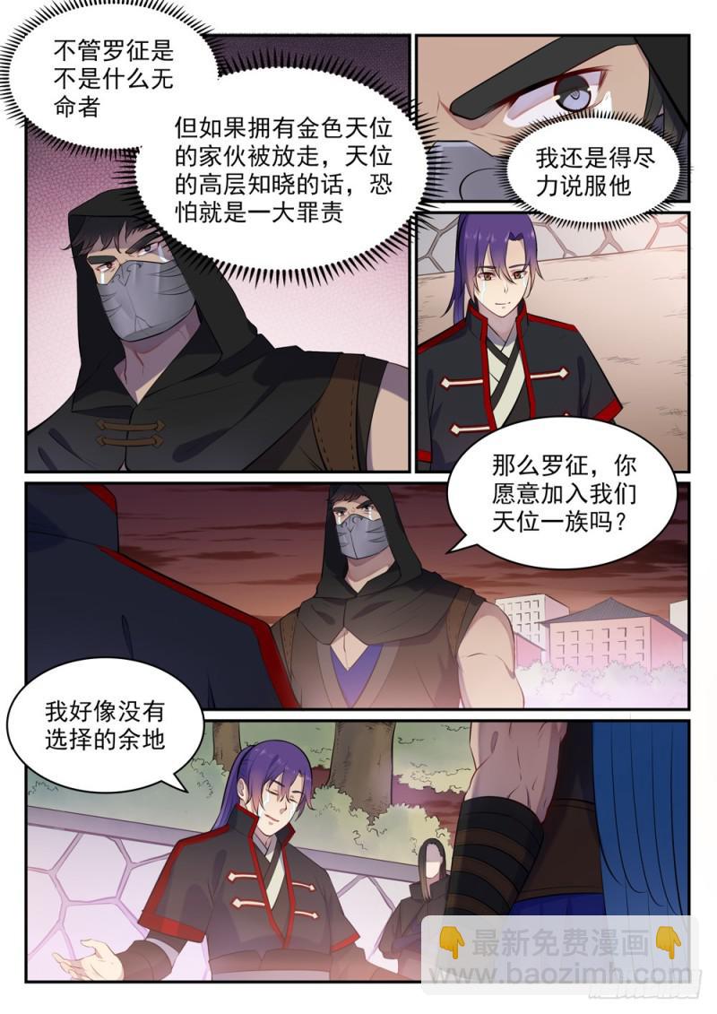 第463话 无命者14