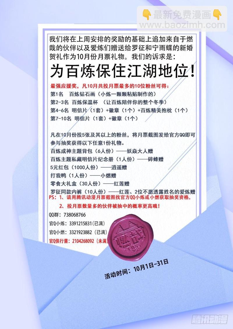 第463话 无命者16