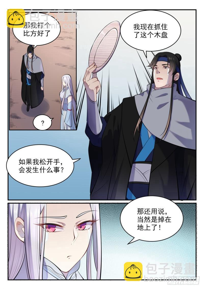 第463话 无命者9