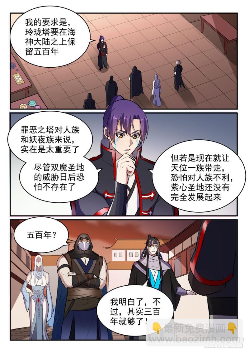 第464话 改头换面1