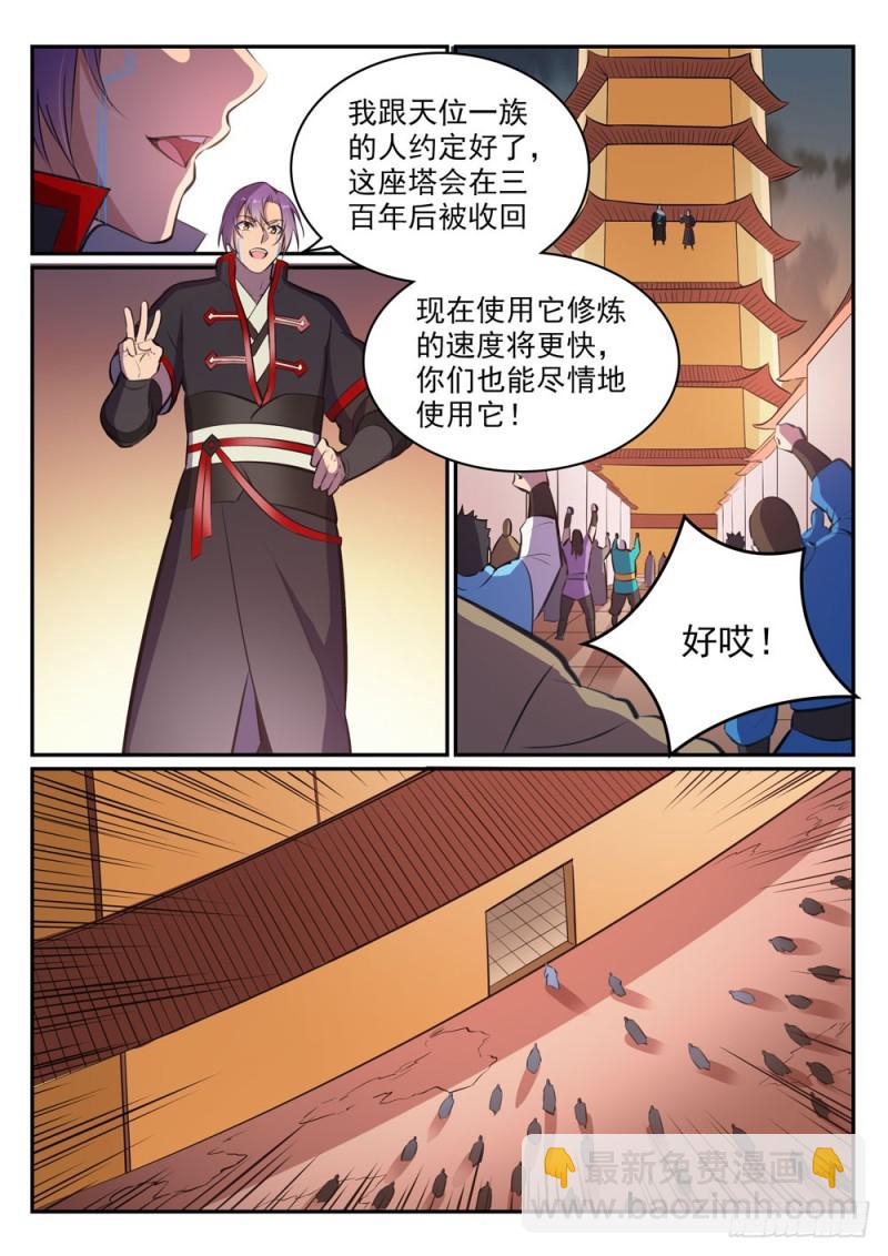 第464话 改头换面10