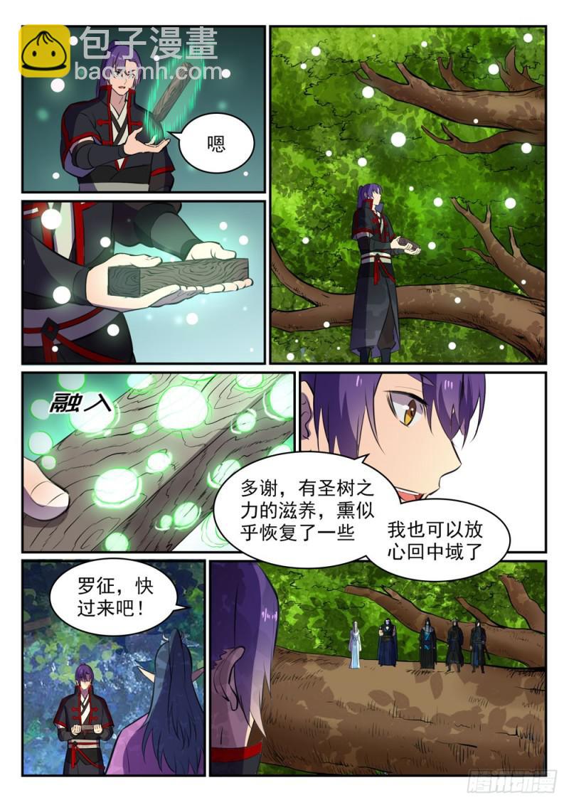 第464话 改头换面13