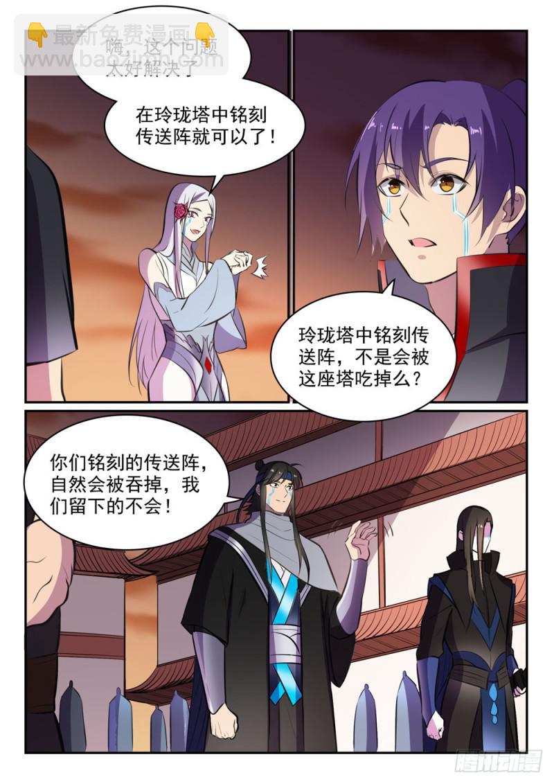 第464话 改头换面3