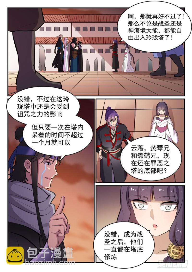 第464话 改头换面4