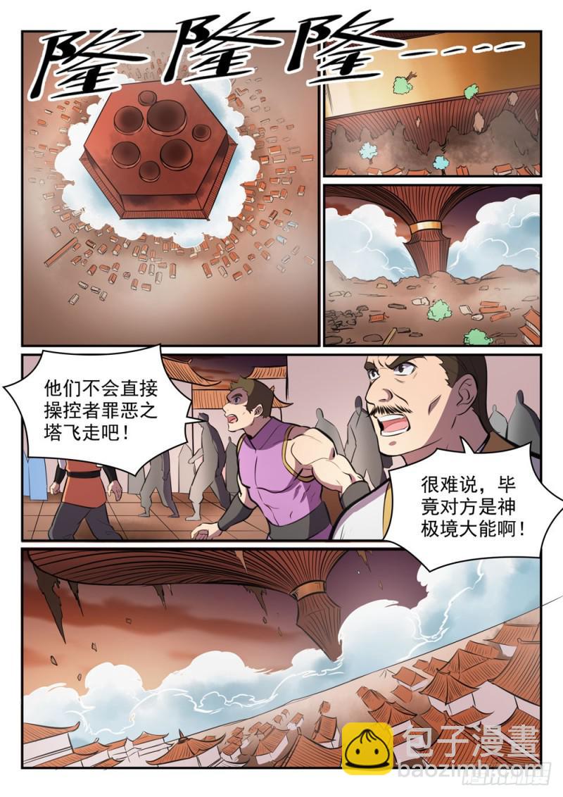 第464话 改头换面7