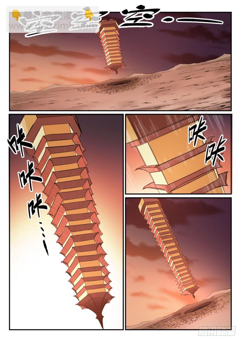 第464话 改头换面8
