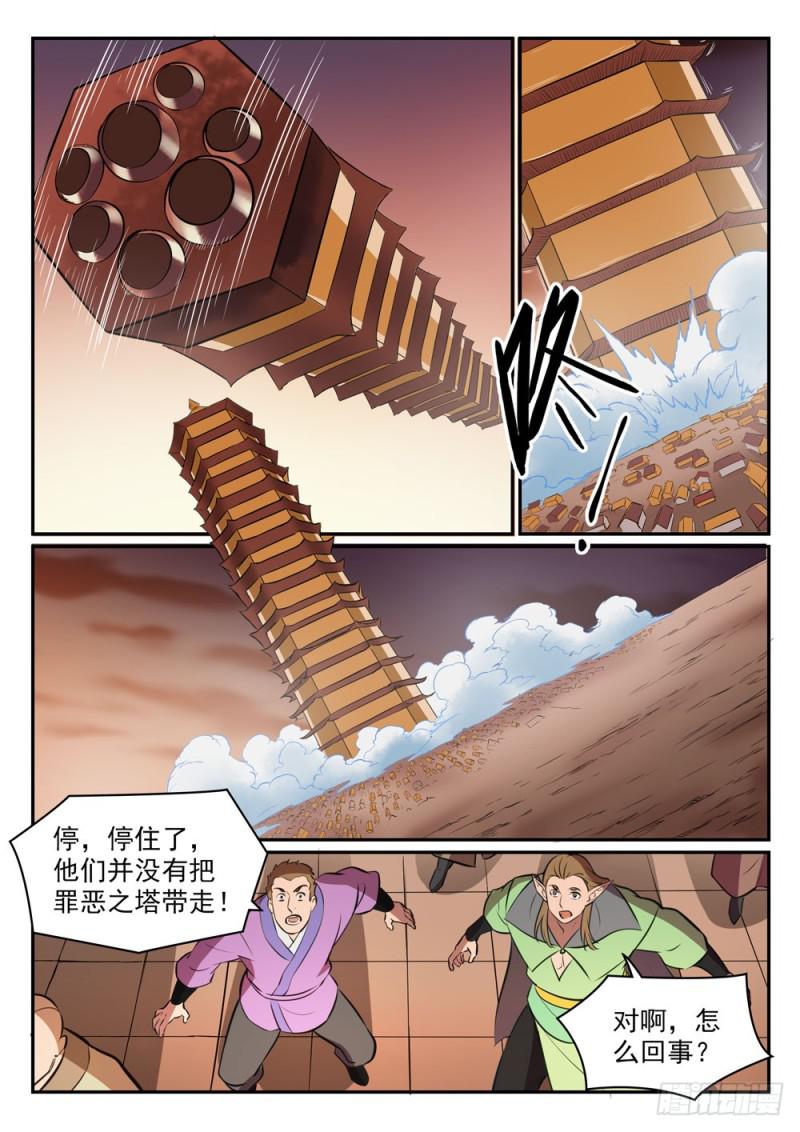 第464话 改头换面9