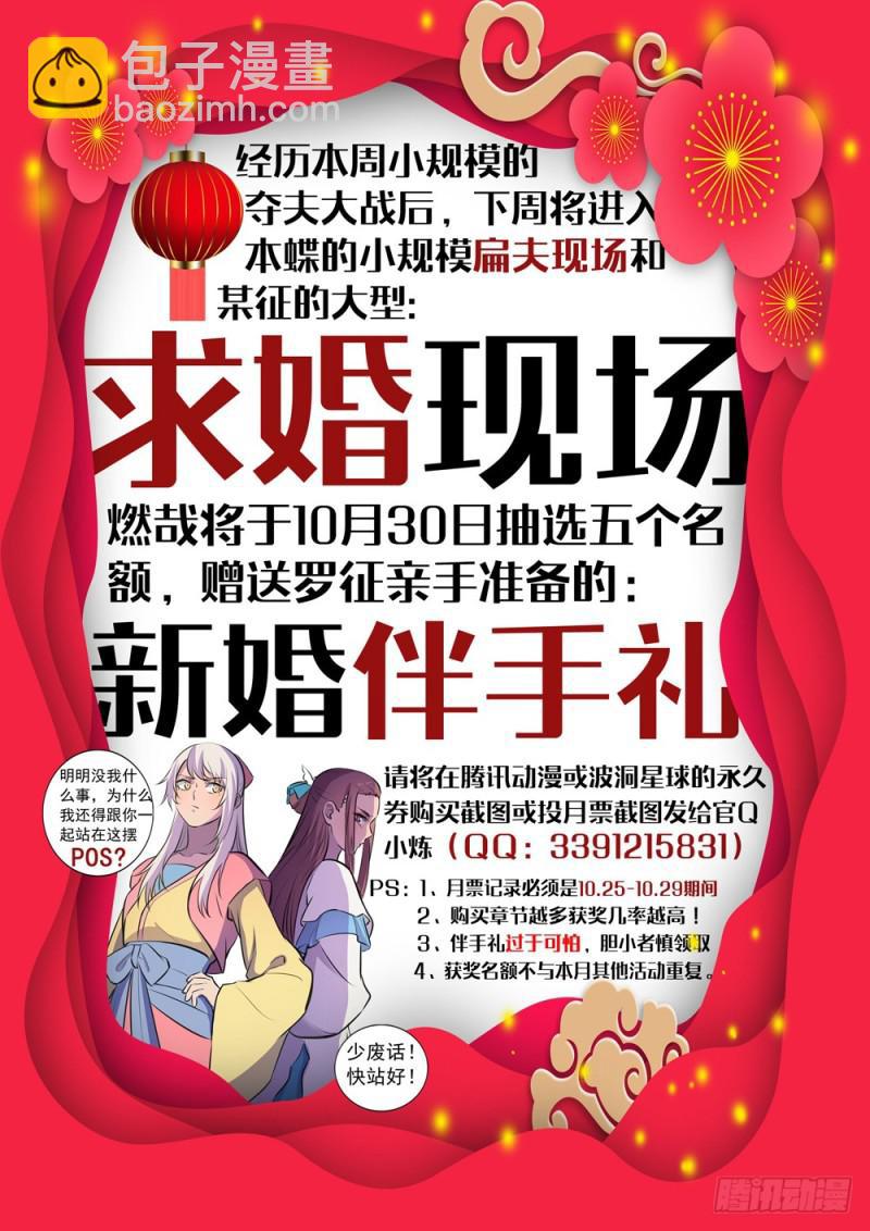 第465话 后院失火1