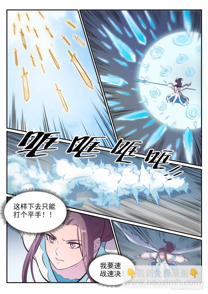 第465话 后院失火10