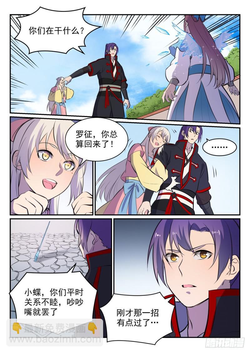 第465话 后院失火12