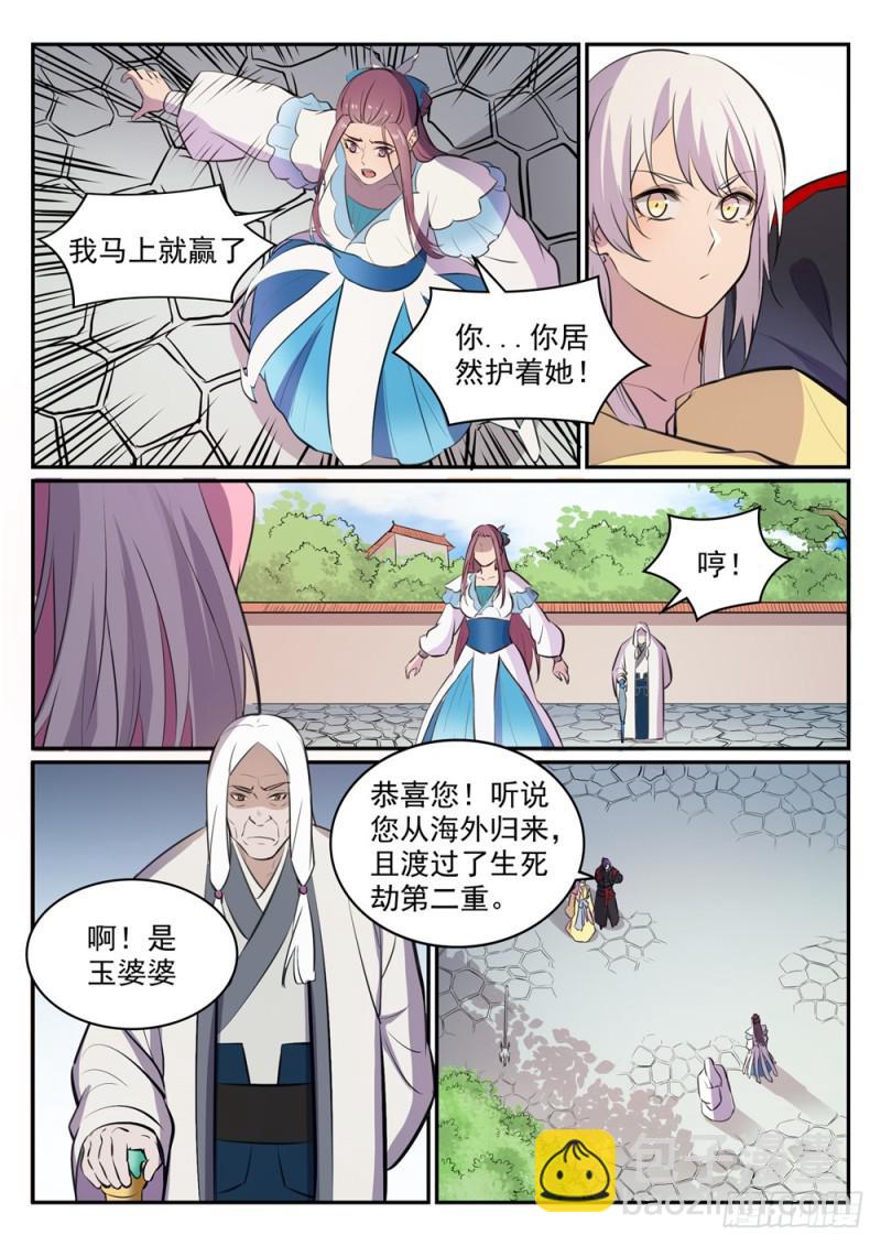 第465话 后院失火13