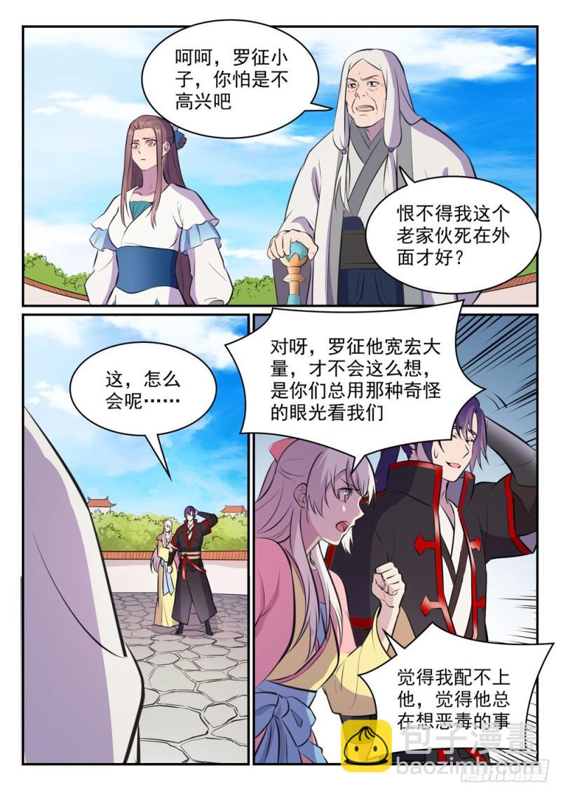 第465话 后院失火14