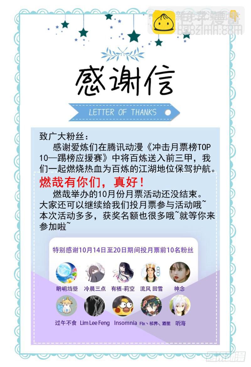 第465话 后院失火17