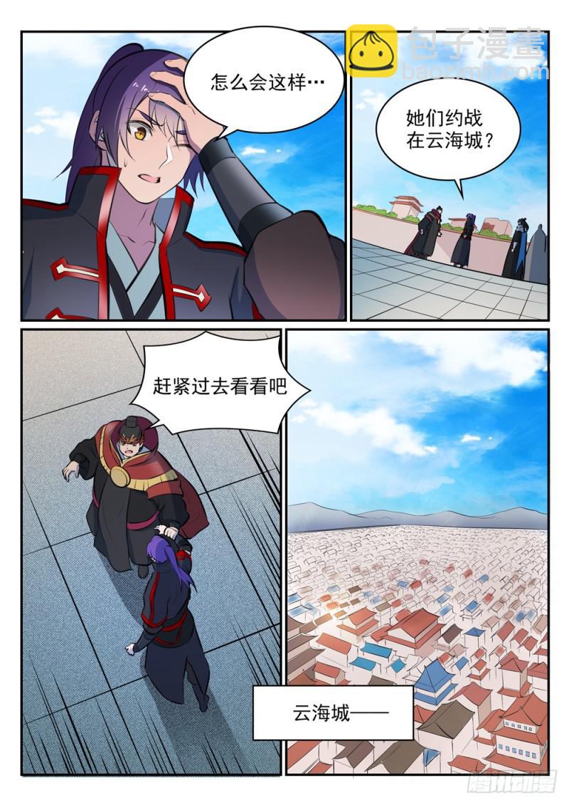 第465话 后院失火7