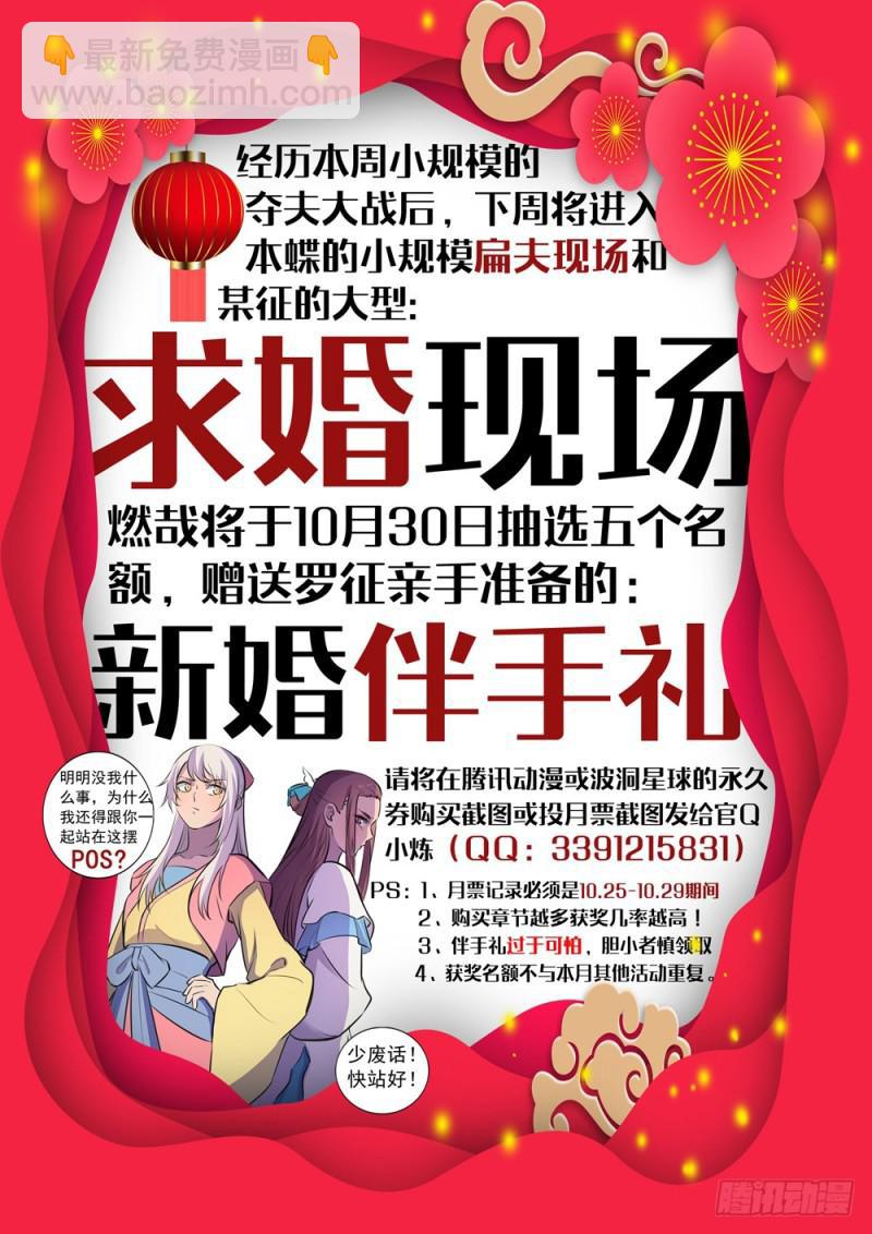 第466话 骑虎难下1