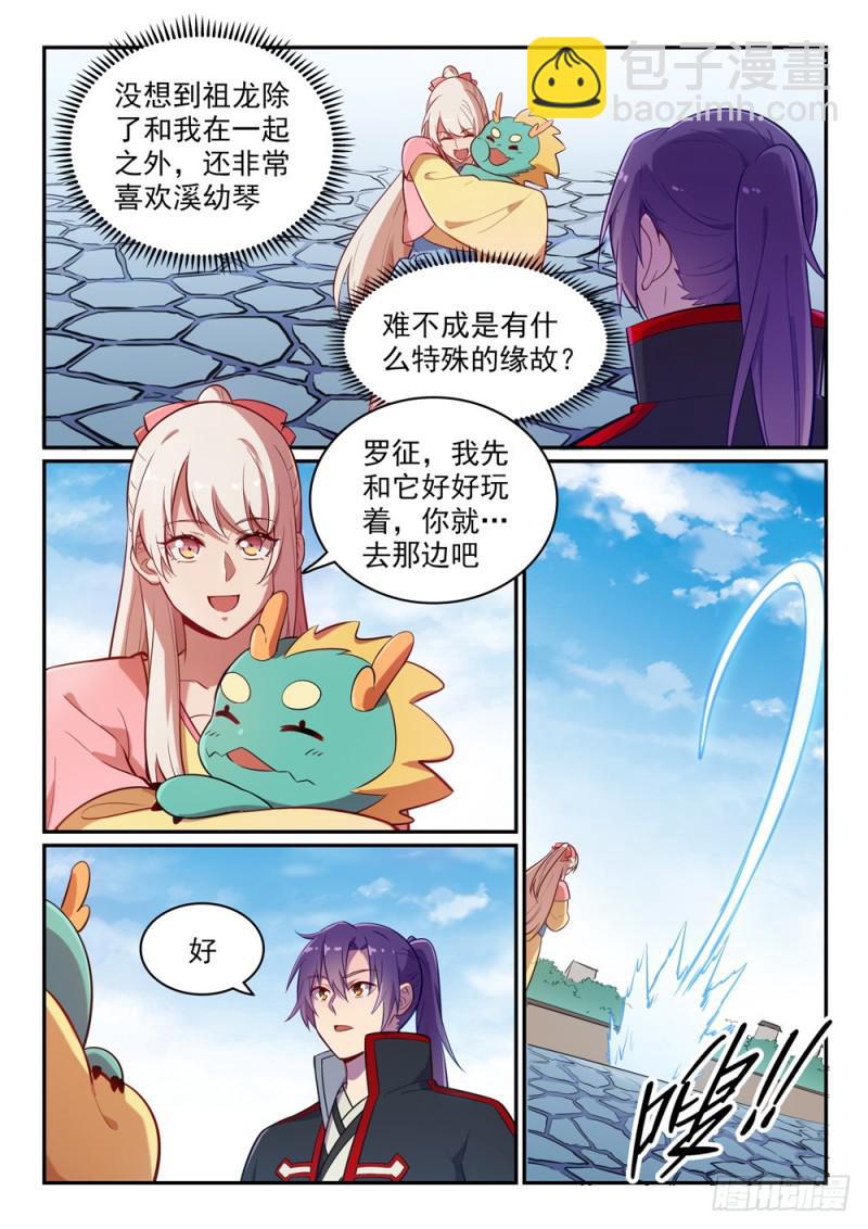 第466话 骑虎难下10
