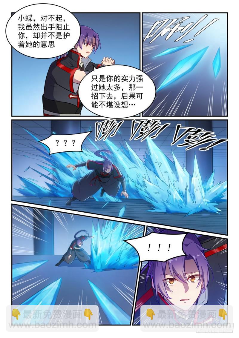 第466话 骑虎难下12