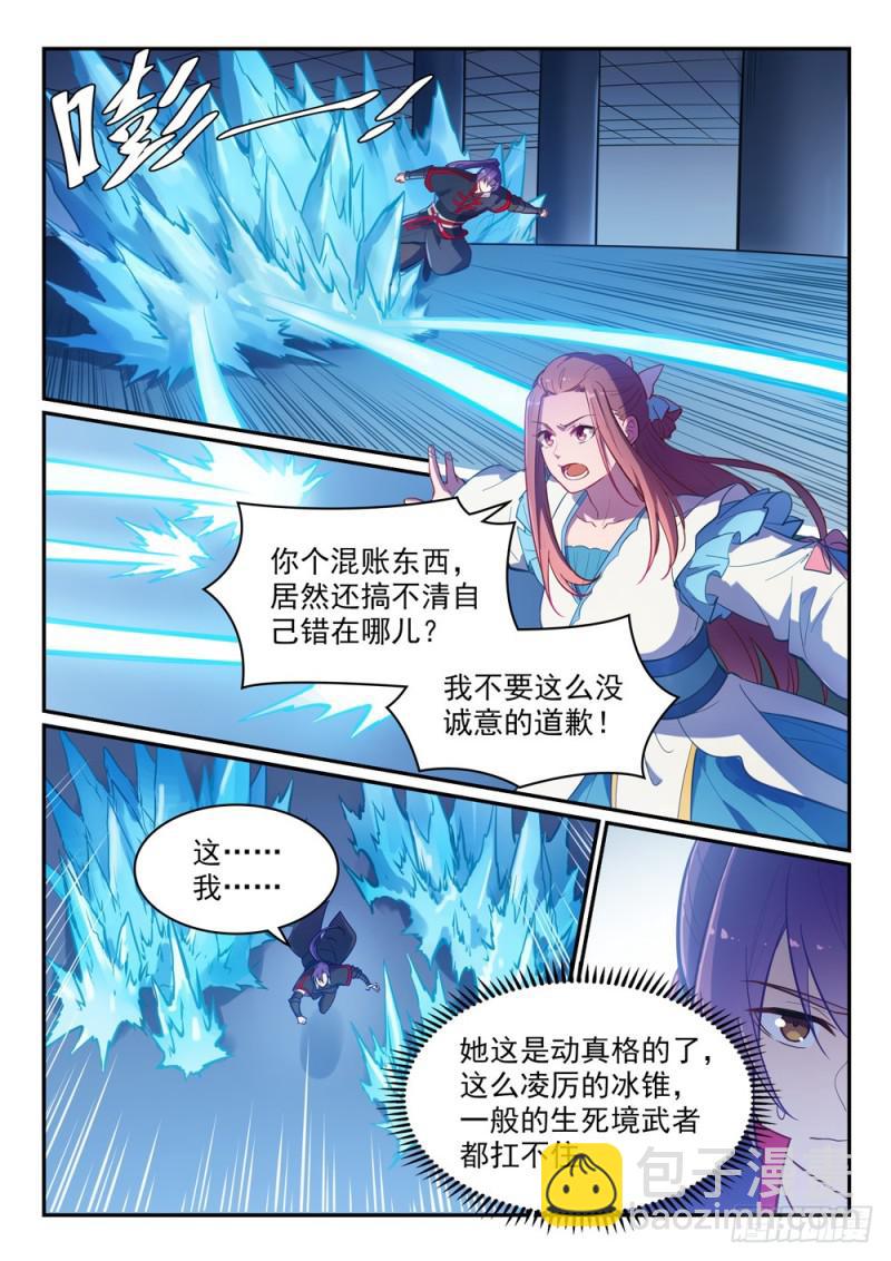 第466话 骑虎难下13