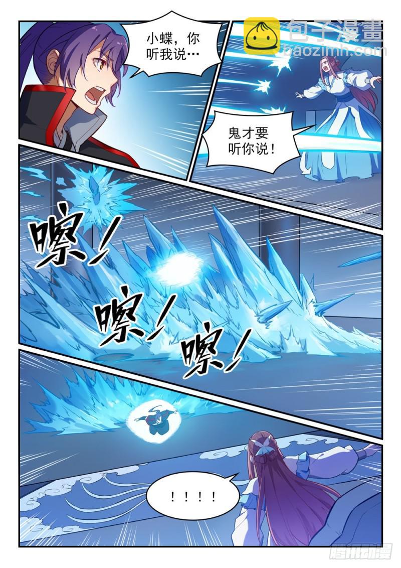 第466话 骑虎难下14