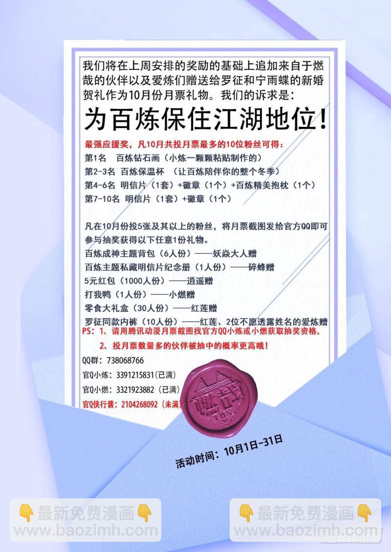第466话 骑虎难下17