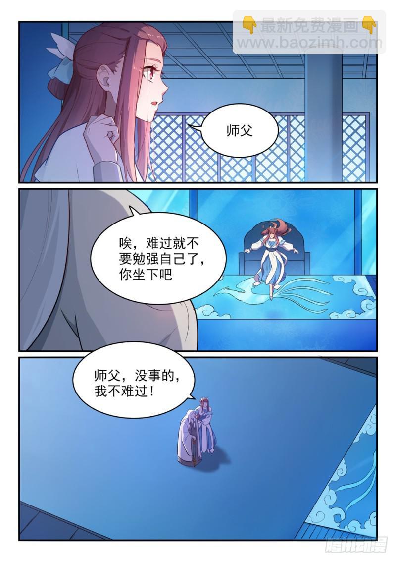 第466话 骑虎难下3