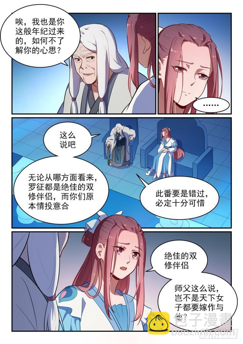 第466话 骑虎难下4